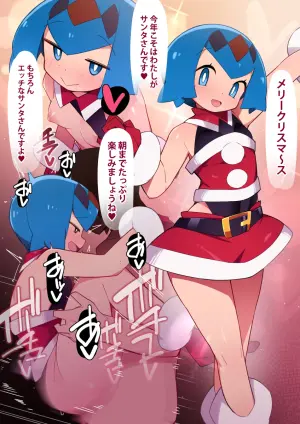 [アバラ井] クリスマスイレン (ポケットモンスター)