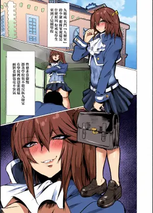 [Nekoto (D Kaketsu)] Namaiki Ojou-sama ♂ Mesu Ochi Seikatsu Shidou | 傲慢大小姐♂的 雌墮性活指導 [Chinese]