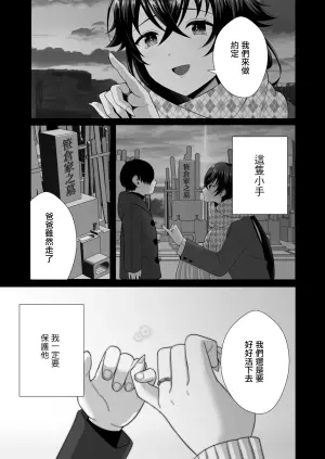 [Kairaku Amnesia (Kinuo)] 12-Nenkan Chinpo Tachishiteta Shin Mama ga Musuko no Dōkyūsei ni Netorare Tanetsuke Oho Akume de Mesu no Yorokobi ni Ochita Hi | 12年沒碰過肉棒的單親媽媽被兒子的同學給侵犯内射瘋狂高潮沉淪在女人的快樂的那天 [Chinese]