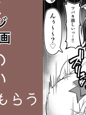 [カイトマン] ガイドツバキ パイズリ漫画 (ブルーアーカイブ)