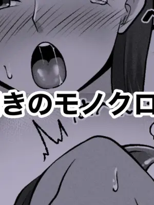 [カイトマン] ビワねえに性処理をお願いする 続きの２ページ漫画