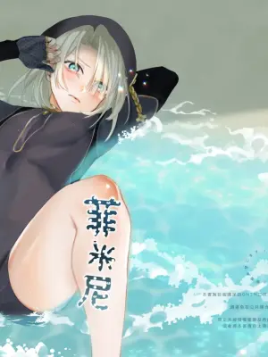 [MOI] Freminet Love Book [Digital]