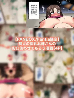 [カイトマン] 司さんのお口使わせてもらう漫画