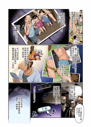 [Wada Wau] Osana Ko no Sono no Nimphinity | 幼女乐园的无尽求欢小妖精 (COMIC LO 2026-08) [Chinese] [Sky110036个人汉化] [Digital]