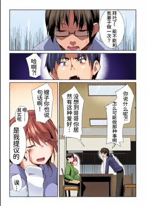 [くろニャン] 義姉に搾られる話【中文翻译】
