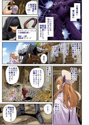 [Croriin] また受難ですか！？ヤラれ属性ポルカちゃん2
