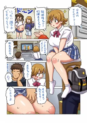 [LFTN] 身内とヤる未央 (アイドルマスターシンデレラガールズ)