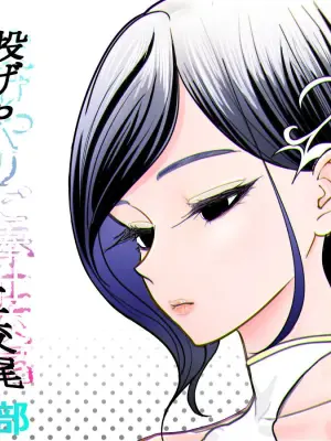 [Guramumo Bu] Nageyari go Houshi Koubi Onna Goroshiya