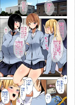 [Setsunasamidare (Amasora Taichi)] Ichigun Gal no Watashi ga Saenai Tannin Kyoushi no Tokunou Nakadashi Wakarase H de Mesu ni Naru.