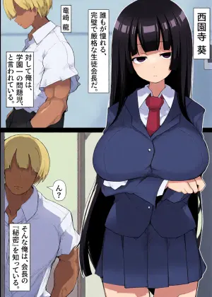 [Michinoku Dennou Emaki (Iwarock)] Bakunyuu Seitokaichou o Onaneta Odoshi de Mesu Onaho ni Shita Ken