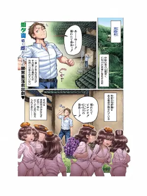 [Ujihara] Shin Kappa mura