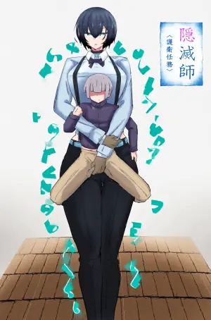 [Akume] Inmetsu-shi [Goei Ninmu] [Digital]