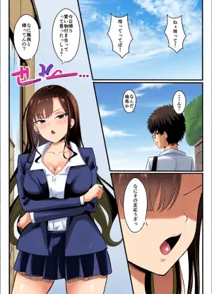 [Kurokkin] Gyaru ni natta osananajimi ga chouhatsu shite kuru [Digital]