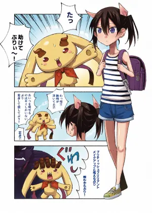 [yudoufu] Henshin Suruto Unko Shitaku Nacchau Mahou Shoujo