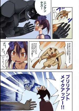 [yudoufu] Henshin Suruto Unko Shitaku Nacchau Mahou Shoujo
