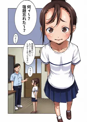 [yudoufu] Rouka ni Tatasareta Onnanoko ga Genkai Haisetsu