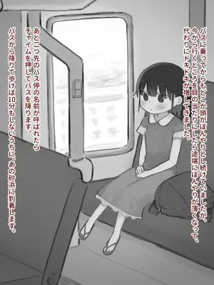 [Sena] Omutsu ni Akogareta Onnanoko I Girl longed for diapers #3