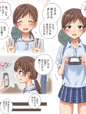 [Kisetsu no Tawamure] Minami Akachan Play Saimin (THE IDOLM@STER CINDERELLA GIRLS)