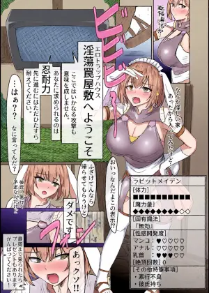 [Sakekonya (Itasaka Sakeko)] Mahou Furyou Shoujo Rabbit Maiden ~Intou Wana Yashiki e Youkoso~ [Digital]
