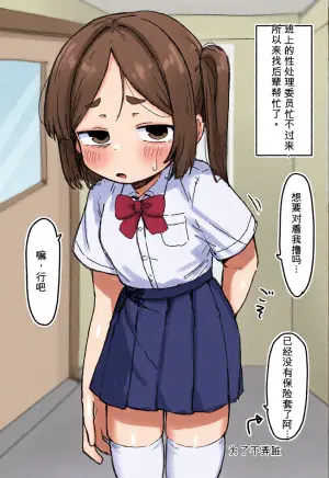 [どべぽぽん] ○処理係ちゃん