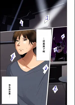 [Nekousagi (D Kaketsu)] DICK BITCH [Chinese]