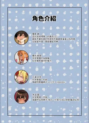 [Torifune] Harem Gakuen no Hokenshitsu Jijou! [Chinese] [Amerins漢化]