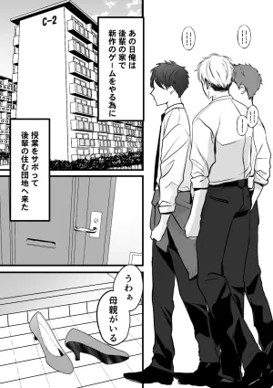 [Teokome (Gendou Kobayashi)] Itsudemo Manko Kashite kureru Tomodachi no Gal Mama
