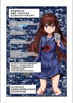 [Im moralist (U-mu)] JK Taimashi vs Inkai Gakkyuu ~Dosukebe Taibatsu de Omanko Shidou Arigatou Gozaimasu~|JK退魔师 vs 淫界学级 ～谢谢用超色情体罚进行小穴指导～ [Chinese] [AnyaKa] [Digital]