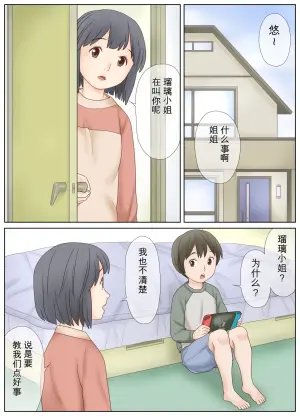 [Atori Akinao (Atori K)] Gibo no Shidou de Kyoudai de Sekkusu o Shite Shimatta Hanashi [Chinese]