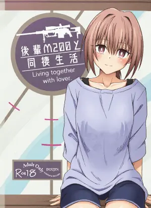 (C105) [Jikka Shoushitsu Animation (GTO Mason)] Kouhai M200  to Dousei Seikatsu - Living together with lover.  (Girls' Frontline)