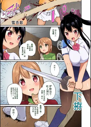 [Zokubutsu.zip (Yuki Asuka)] Zokubutsu.zip (19) Shitagoshirae [Chinese]