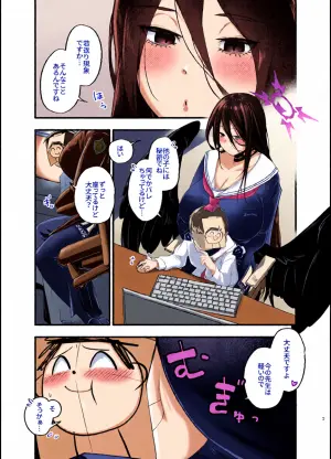[RAKERU (kj2)] Ookina Hasumi to Chiisa a Sensei (Blue Archive)