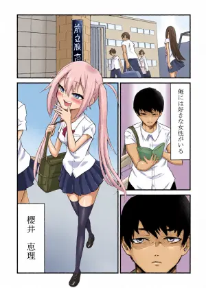 [えなりずし] 放課後の楽園