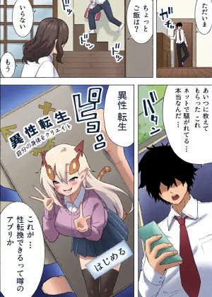 [Enarizushi] Isei Tensei Konomi no Karada ni Body Change