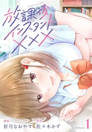 [Sasaki Kazu&Orizuki Naoyasu] Houkago Instant XXX CHAPTER 5 (English)