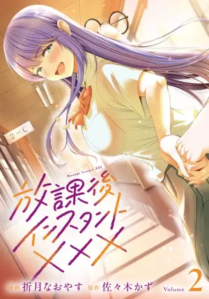 [Sasaki Kazu&Orizuki Naoyasu] Houkago Instant XXX CHAPTER 9 (English)