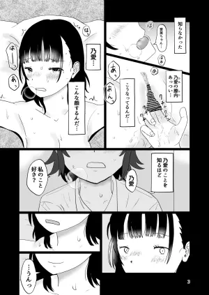 [Shikkokudou (Ugo no Akita)] Suki [Digital]