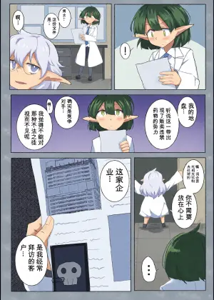 [ALFABRAVO]SNEAKIG FAILUER sennyuu dasshutsu shippai erufu[个人机翻]