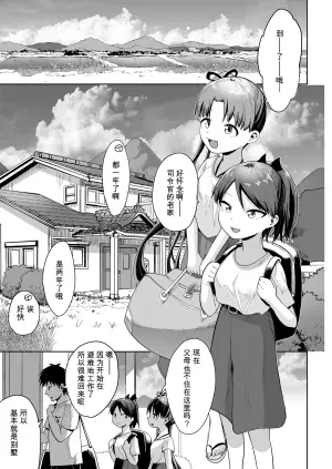 [Owakari Itadaketa darou ka (Umiyamasoze)] Inaka de 3-nin, Natsuyasumi. Shikinami Ayanami Naminami. (Kantai Collection -KanColle-) [Chinese] [Digital]