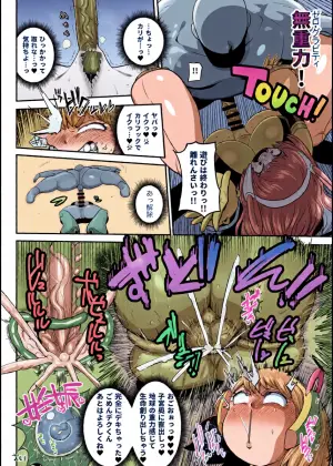 [きぃう] お茶子ちゃんとダツゴク (僕のヒーローアカデミア)