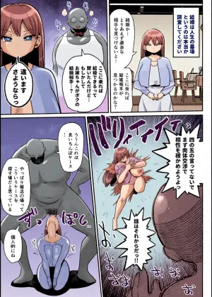 [きぃう] なんでも調査少女「結婚の調査」