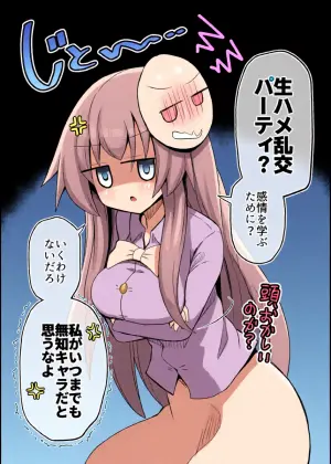 [Honya no Hidari Click (Honya)] Kokoro-chan! Namahame rankō pāti e itte minai?(Touhou Project)[Digital]