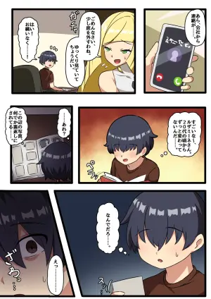 [Y人] ルザミーネさんのえっちな写真❤ (ポケットモンスター)