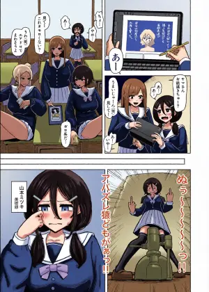 [夜行便] やがてヤリ部屋作ってクラスのギャル達とハメまくるふたなり陰キャ