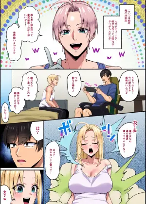 [Hanami ga Saku] Ikinari TS!! Osananajimi no Doutei Itadakima~su