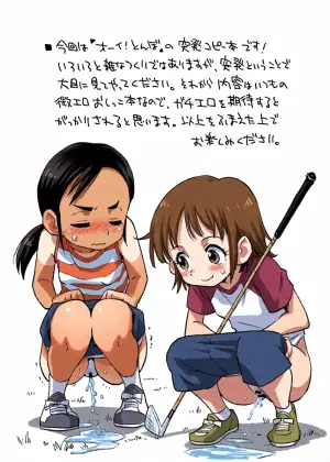 [Okosama Lunch (Nishinozawa Kaorisuke)] Ooi! to 〇 bo Toppatsu Kopii Hon