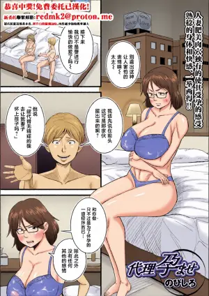 [Nobishiro] Dairi Haramase (Web Haishin Gekkan Tonari no Kininaru Oku-san Vol. 023) [Chinese]