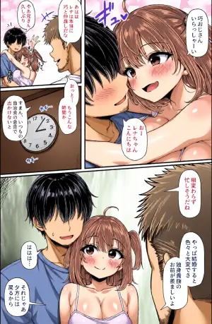 [Shirukke no Ooi Zakuro (Iwasaki Taku)] Mei no Kyonyu Namaiki JK to Papa-katsu Etchi Shiteimasu