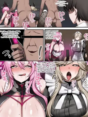 [Penti] Fatal maid (Goddess of Victory: NIKKE)