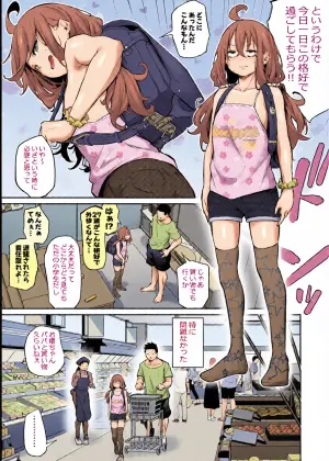 [あいらんどう] 久しぶりの身長差マックス夫婦